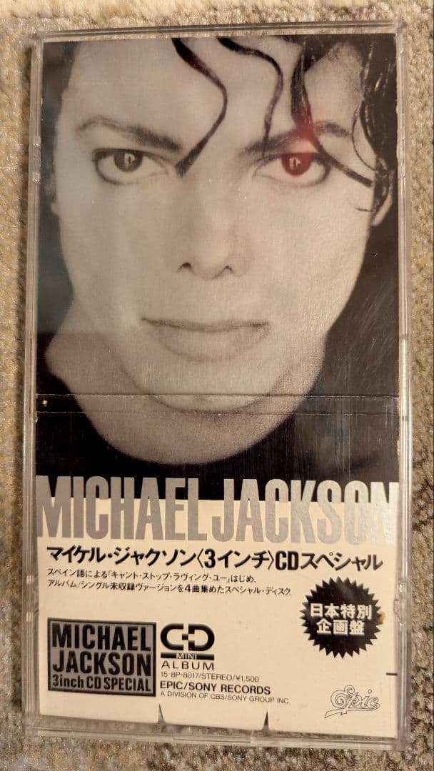 マイケル・ジャクソン 3インチCDスペシャル