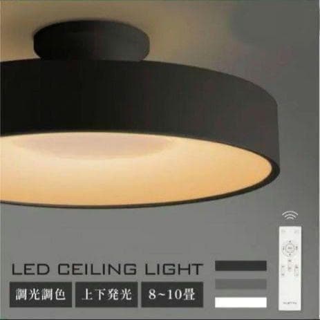 新品♥シーリングライト led おしゃれ 8畳 リモコン 調光天井照明器具