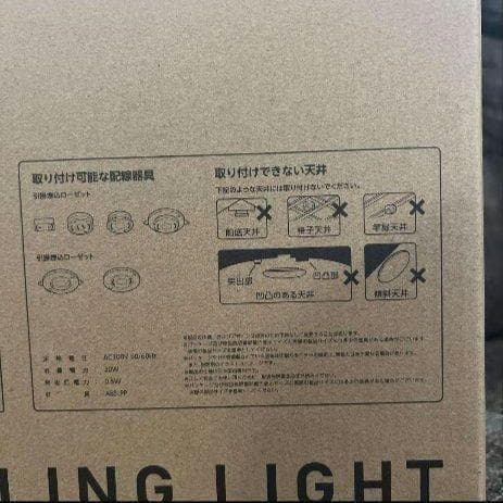 新品♥シーリングライト led おしゃれ 8畳 リモコン 調光天井照明器具