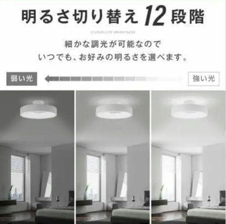 新品♥シーリングライト led おしゃれ 8畳 リモコン 調光天井照明器具