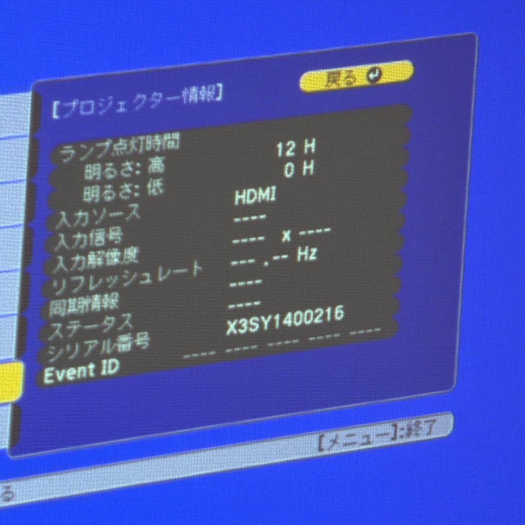 EPSON EB-1780W プロジェクター本体(ランプ使用時間:12時間）