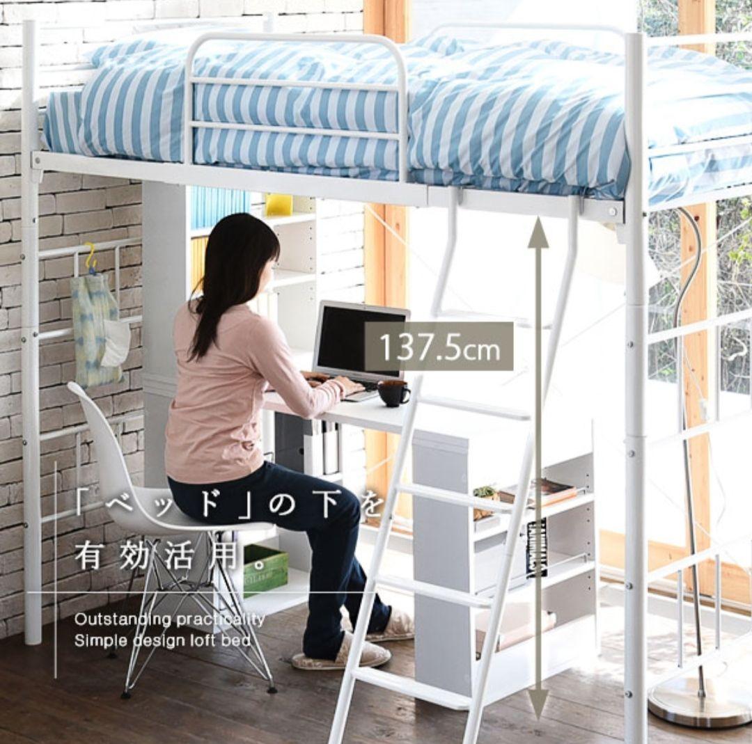 ロフトベッド　ホワイト【兵庫県姫路市で引き取り限定】