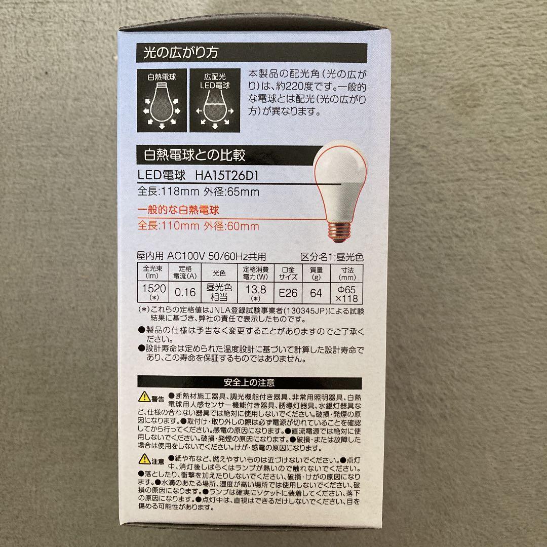 100w相当LED電球　40球セット
