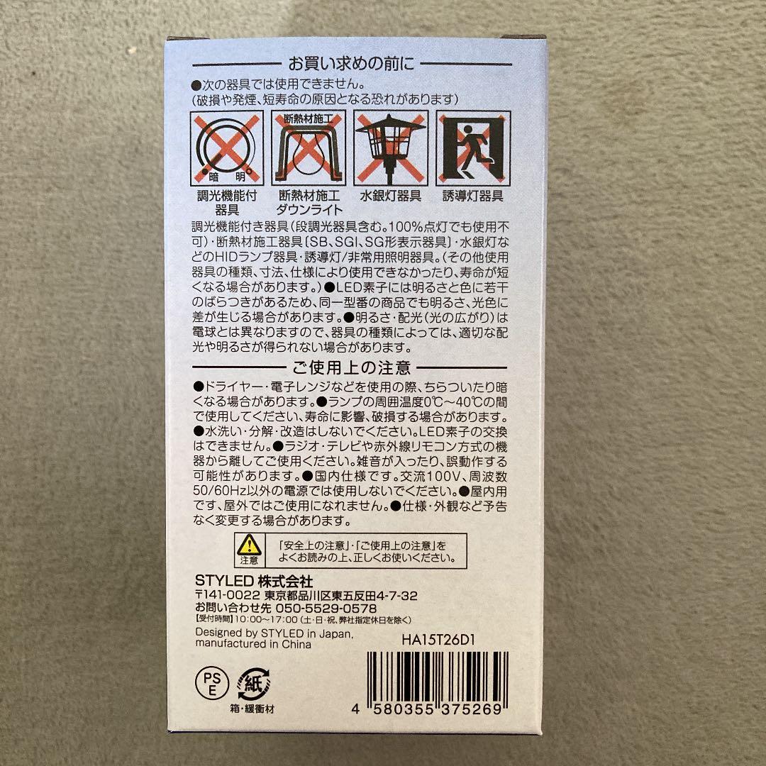 100w相当LED電球　40球セット