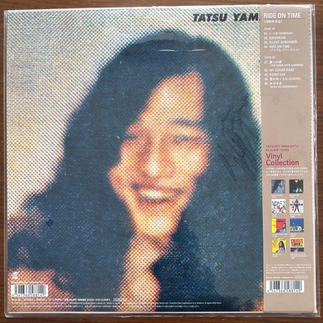 山下達郎 Vinyl Collection 8タイトルセット