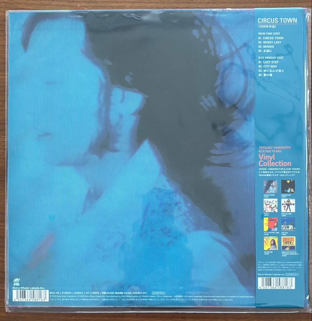 山下達郎 Vinyl Collection 8タイトルセット