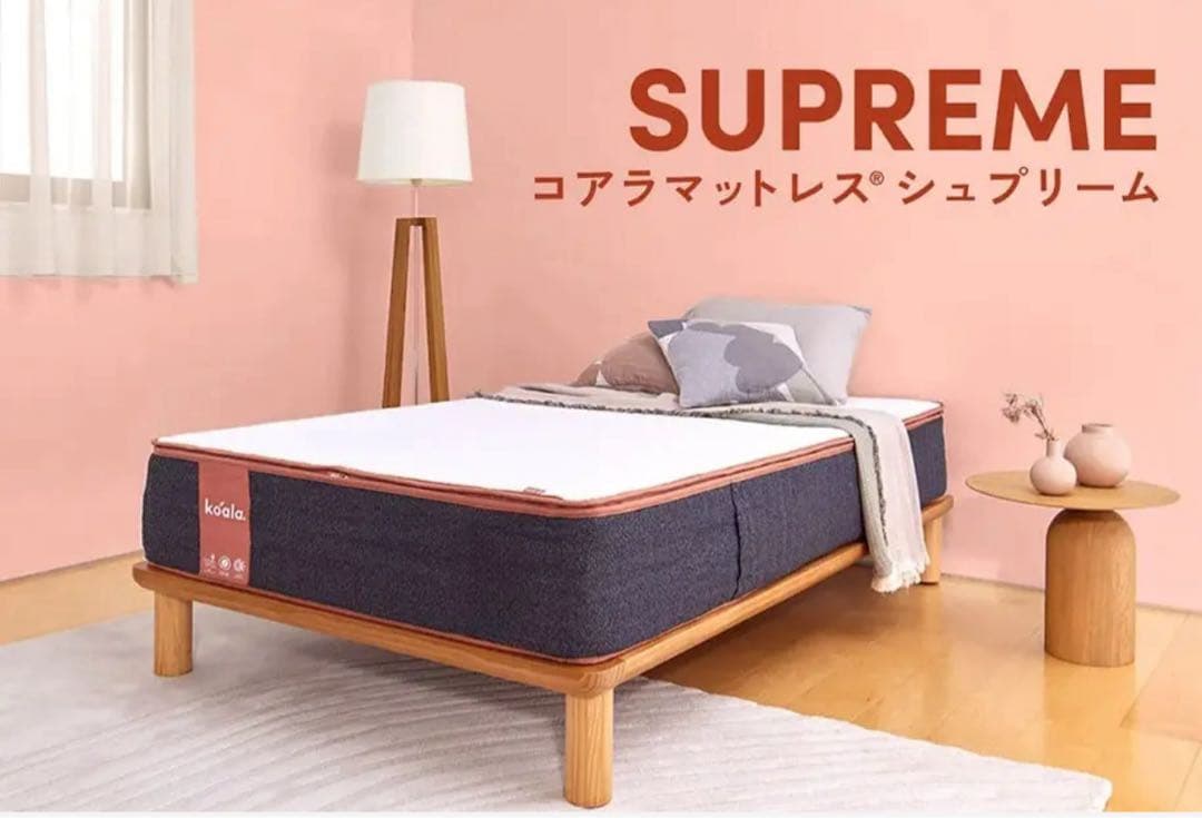 ★コアラマットレスシュプリーム★シングル★正規品★全国発送★koala(R)