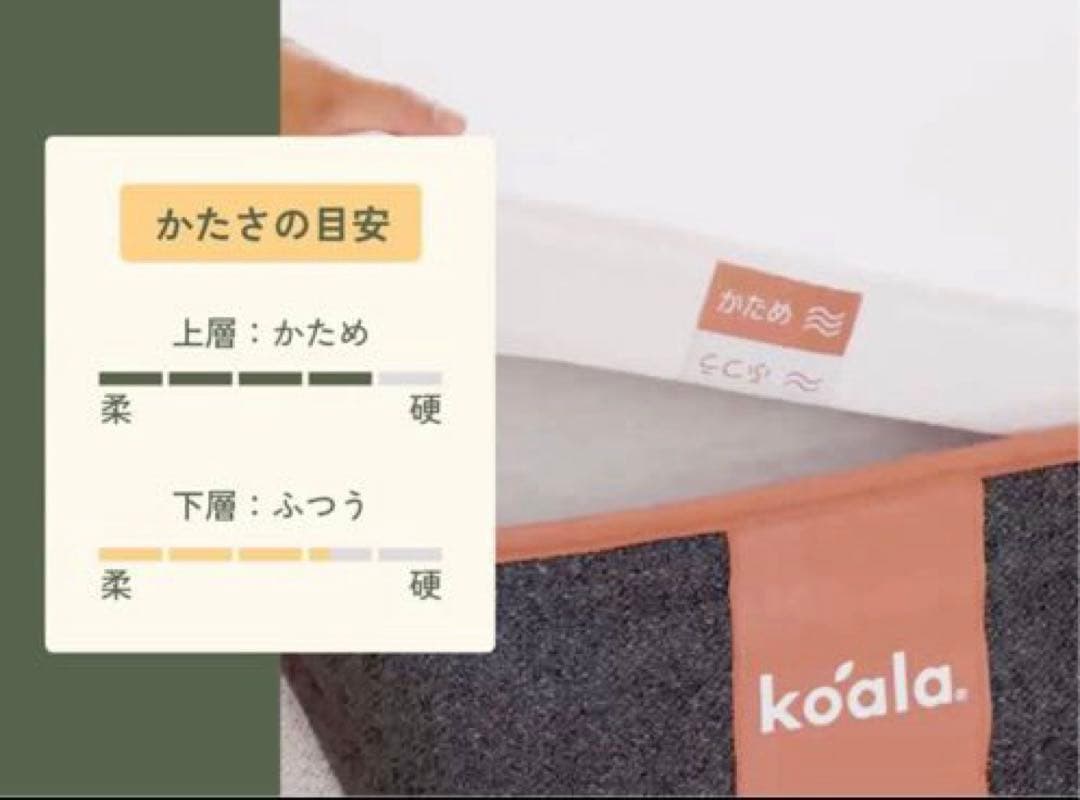 ★コアラマットレスシュプリーム★シングル★正規品★全国発送★koala(R)