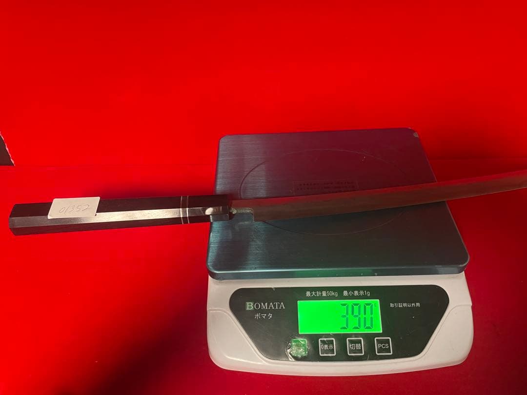No.01352 包丁　マグロ包丁　先丸型　玉鋼製　燃え盛刃文　墨流　未使用品
