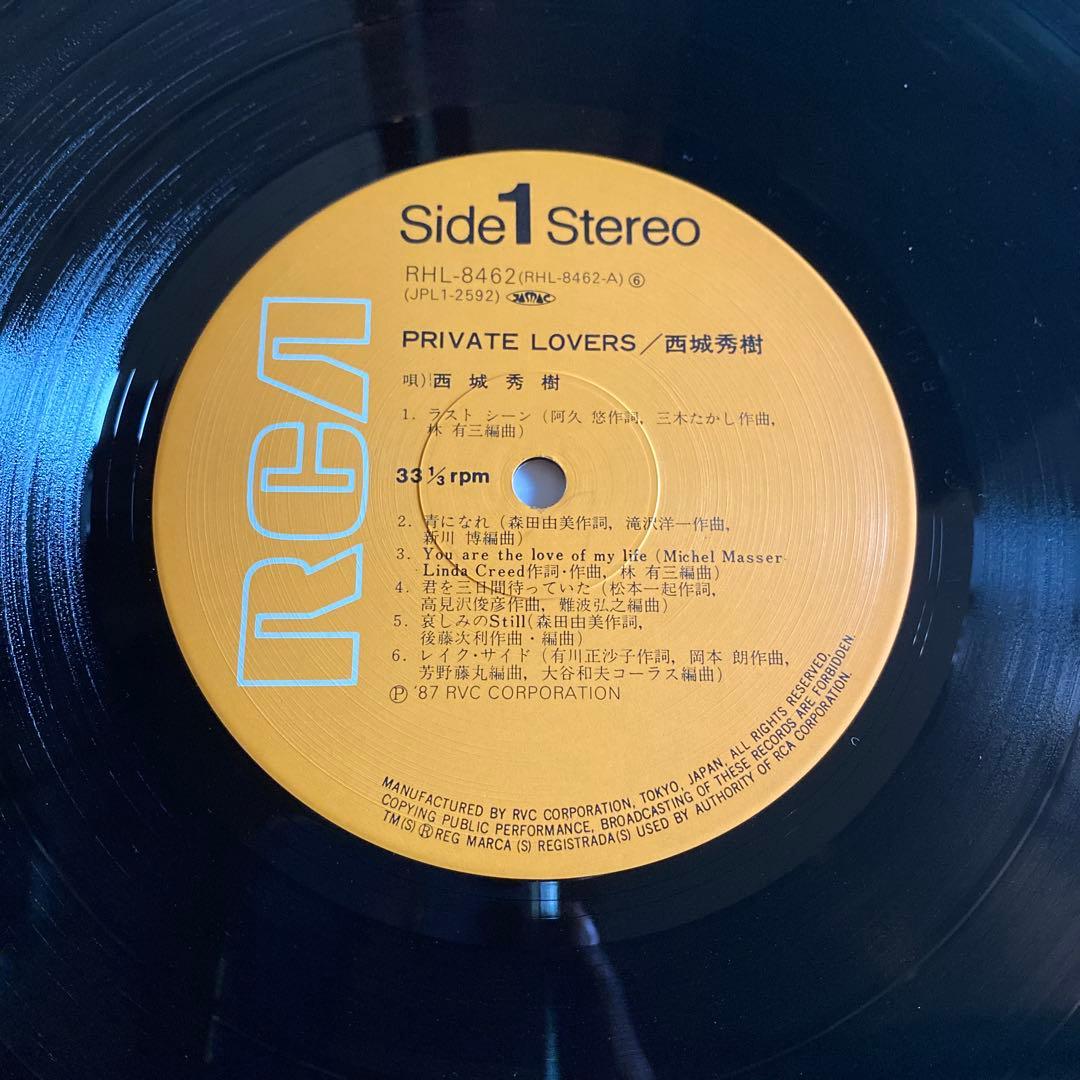 【極希少】 西城秀樹 Hideki Private Lovers LP 芳野藤丸