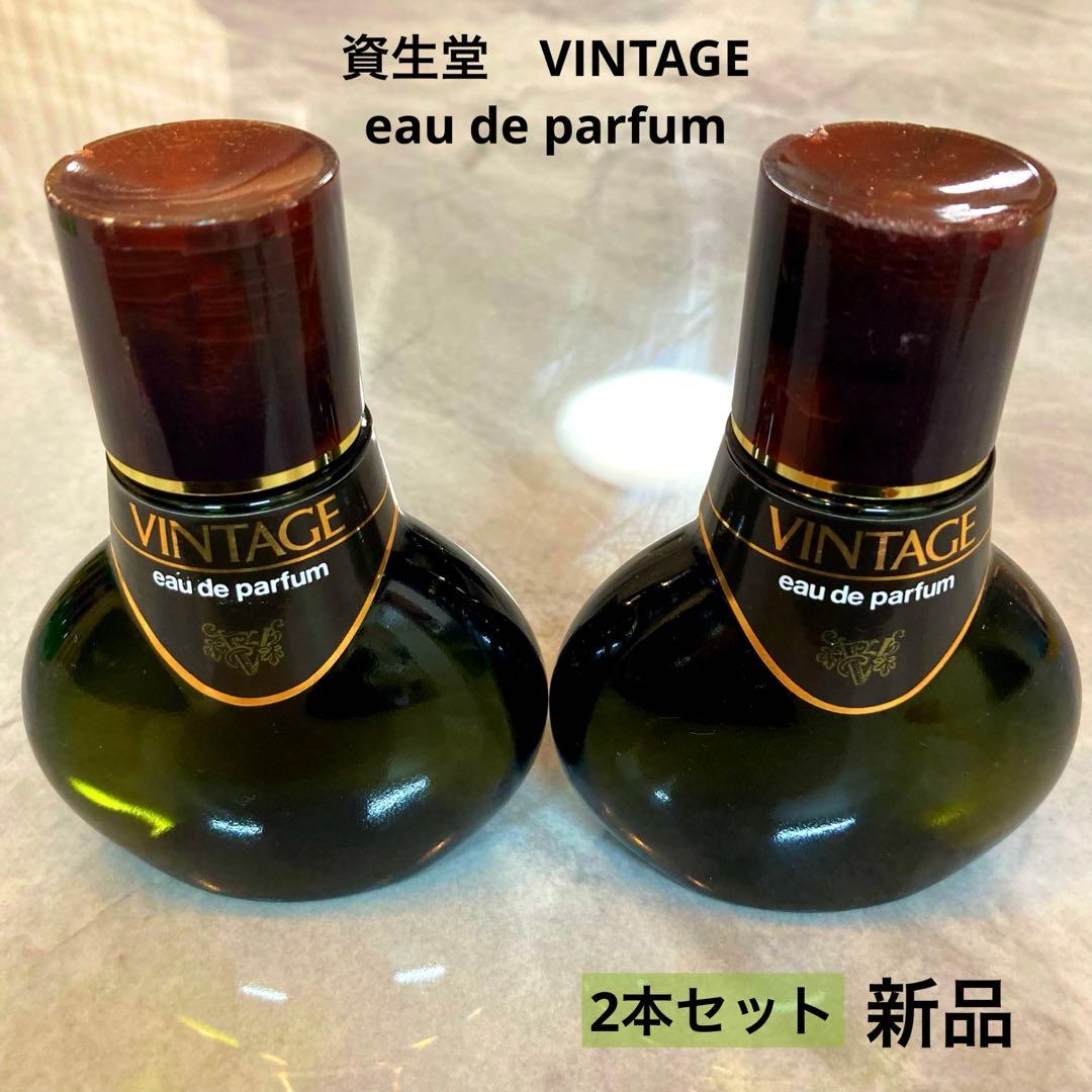 新品　資生堂　ヴィンテージ　VINTAGE オールドパルファム　希少　香水　男性