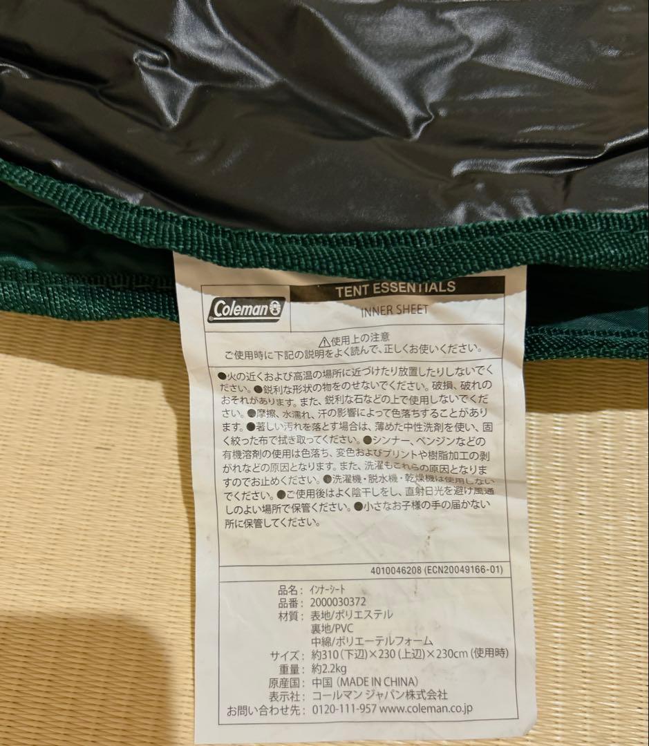 Coleman ラウンドスクリーン2ルームハウス　品番2000030372