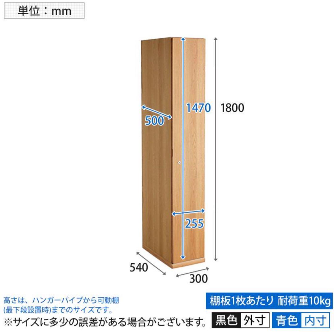 ［定価 26,900円］木製ロッカー
