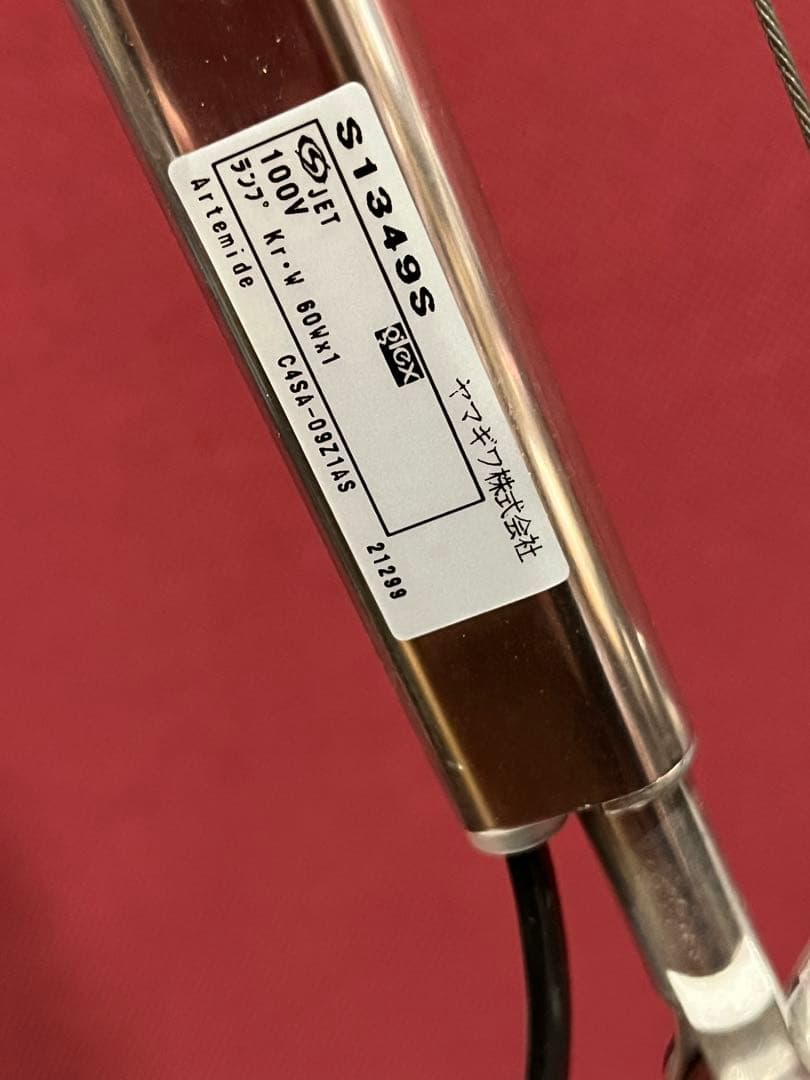 Artemide アルテミデ フロアライト トロメオTOLOMEO