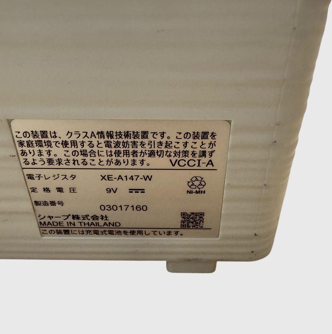 SHARP シャープ 電子レジスタ XE-A147-W