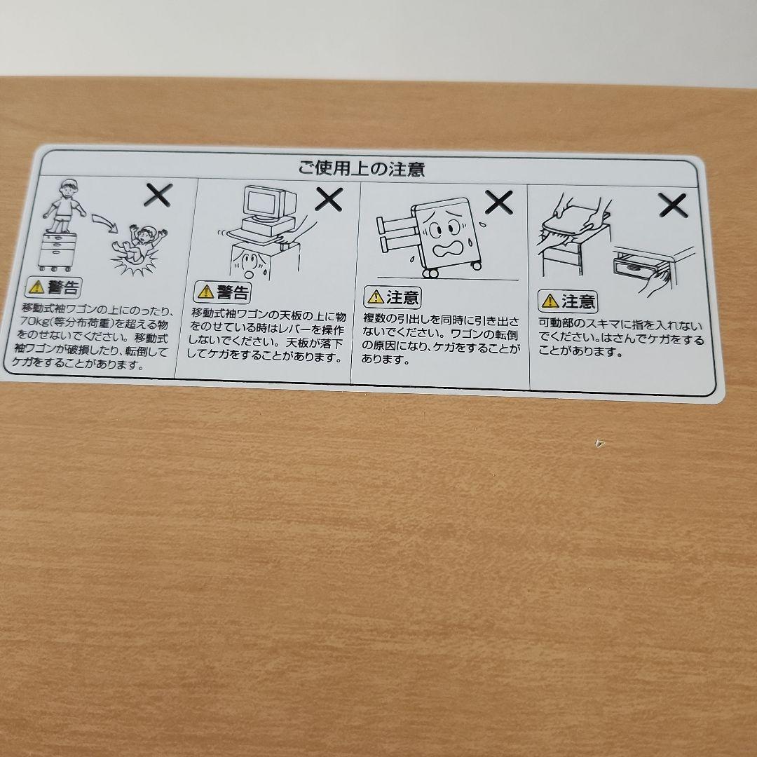 値下げしました　イトーキ学習机　袖机　サイドチェスト　サイドワゴン