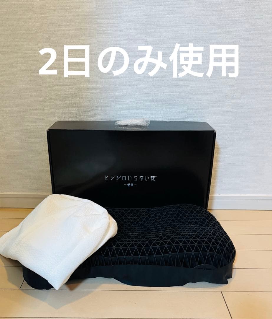 ヒツジのいらない枕　羊のいらない枕 極柔