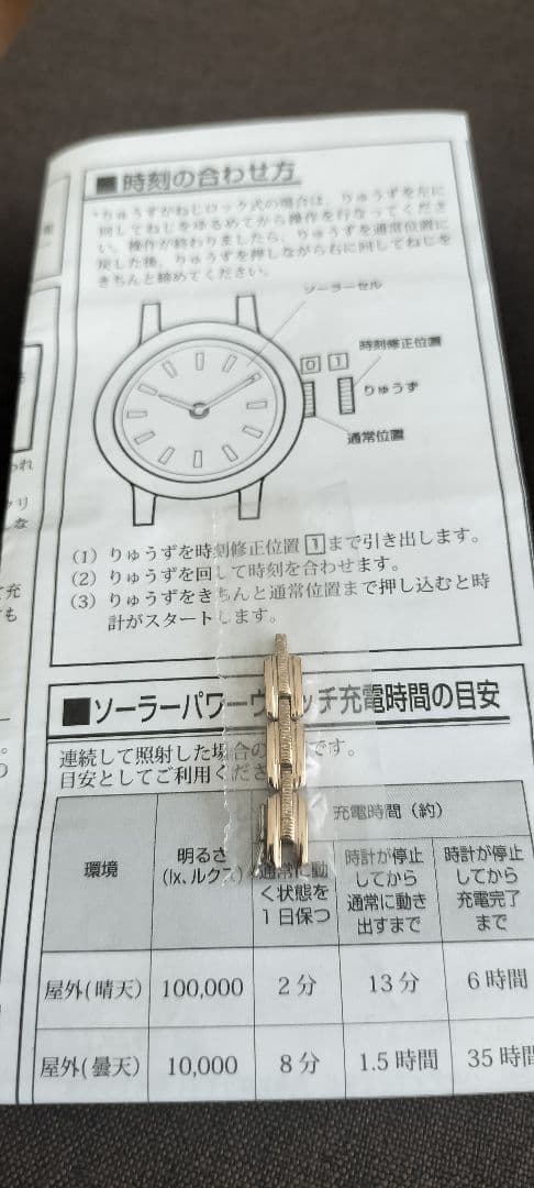 アガットイエローゴールドソーラーパワーウォッチ