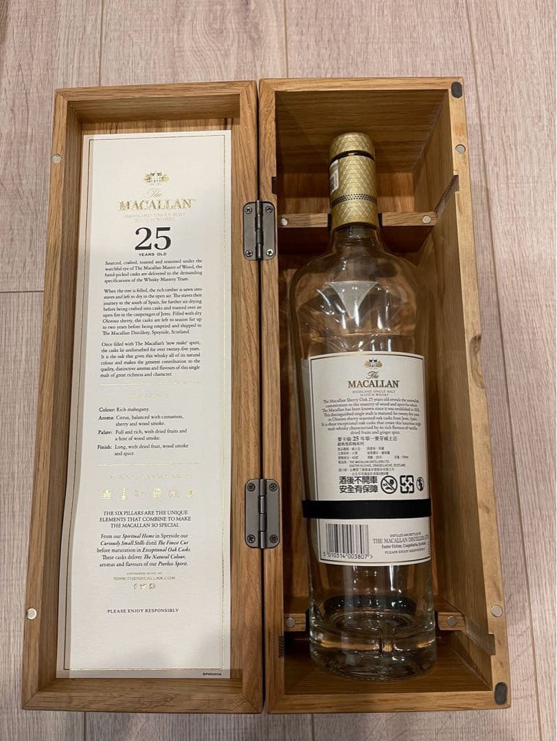 マッカラン25 空箱　空瓶　2セット