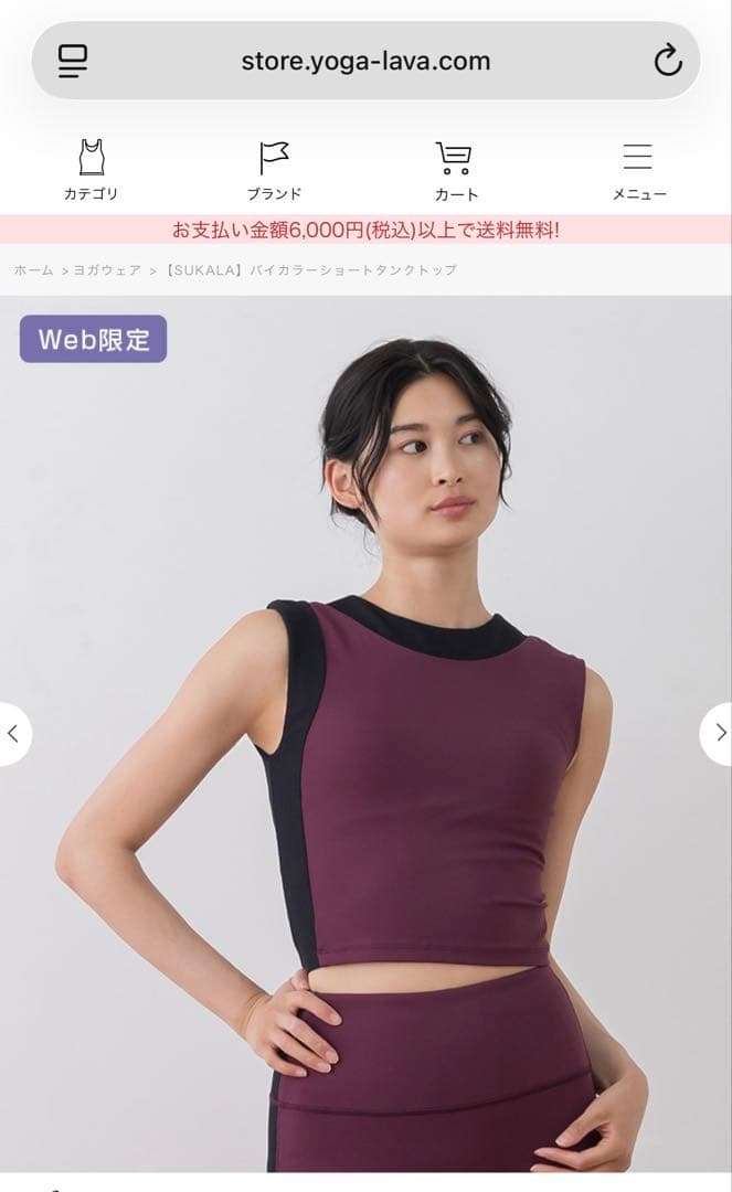 【SUKALA】バイカラーショートタンクトップ ワイン M