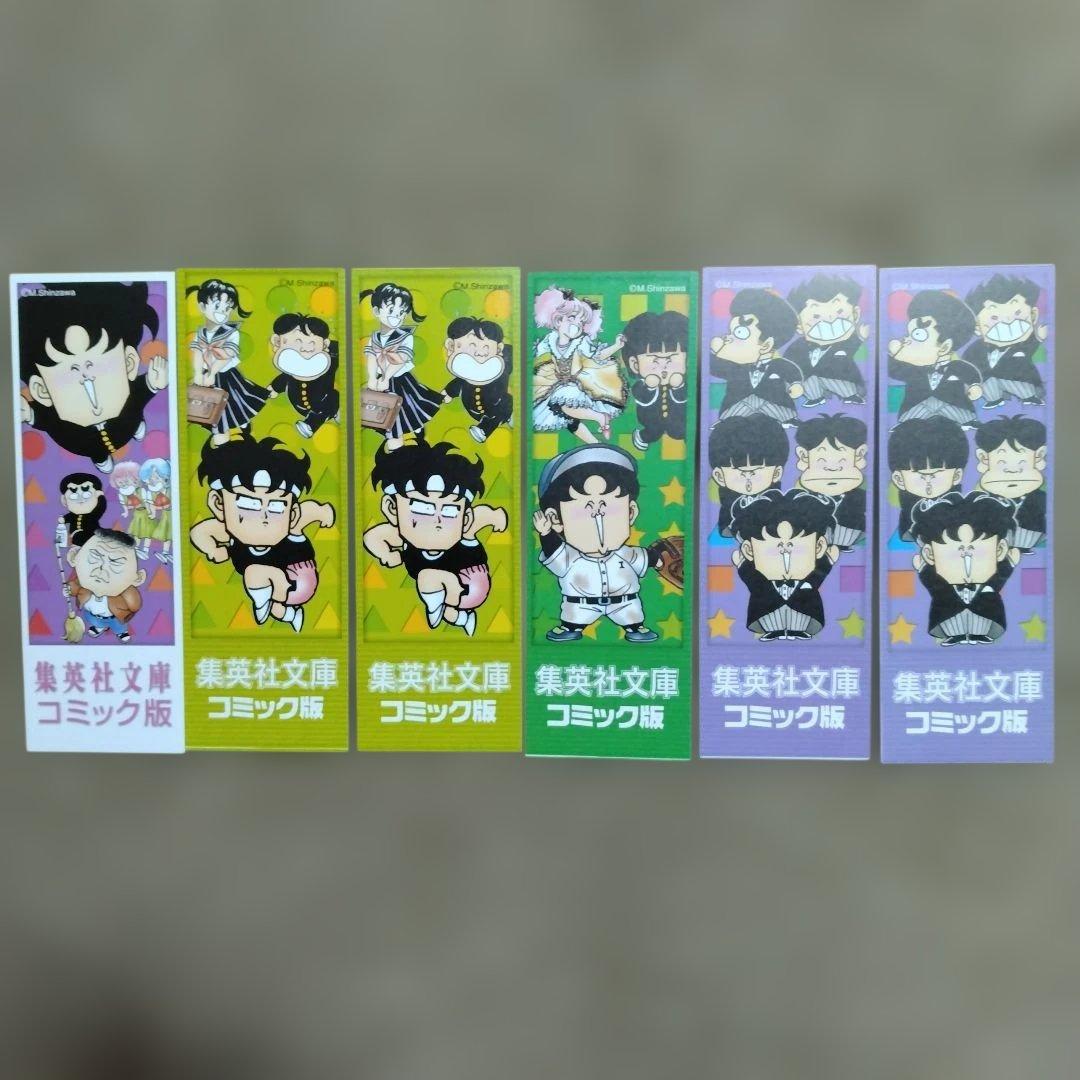 「3年奇面組」、「ハイスクール！奇面組」2作品全巻セット　しおり6枚付