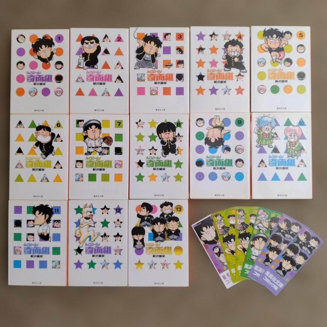 「3年奇面組」、「ハイスクール！奇面組」2作品全巻セット　しおり6枚付