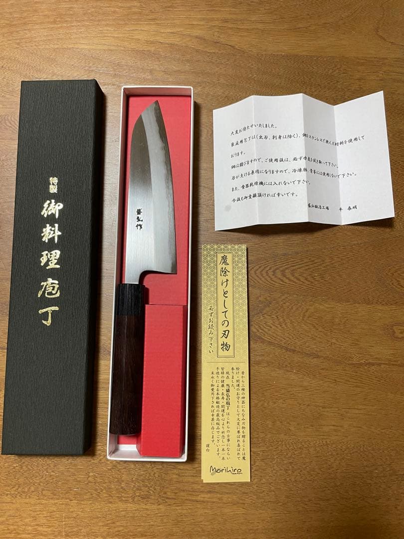 盛弘鍛冶工場製　家庭用包丁 鋼ステンレス 310mm 木製柄　現在8年待ち