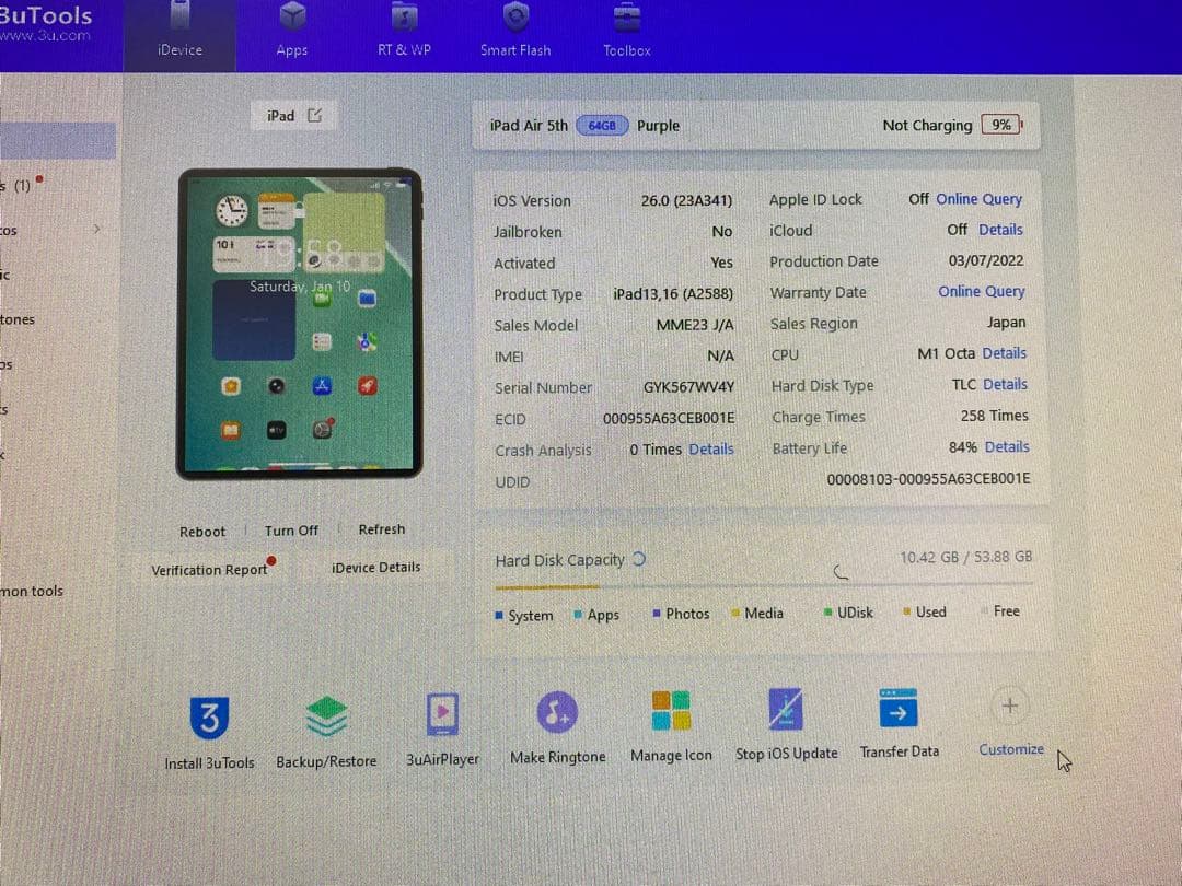 iPad Air 第5世代 64GB バッテリー84% 7WV4Y