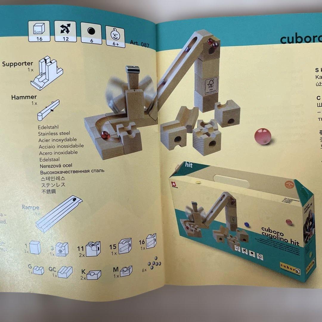 cuboro 知育玩具 木製ブロックセット