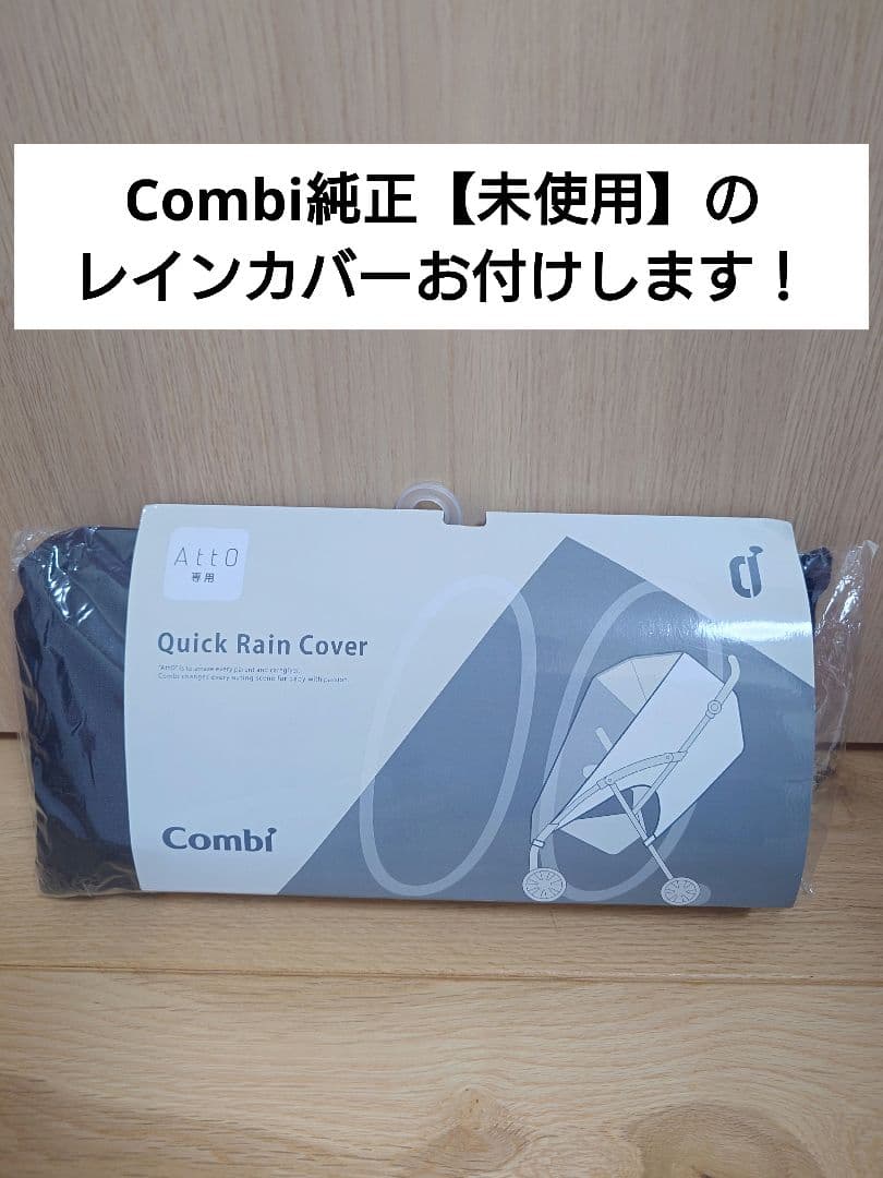 Combi(コンビ) 最高級ベビーカー AttO type-C（限定特別モデル）