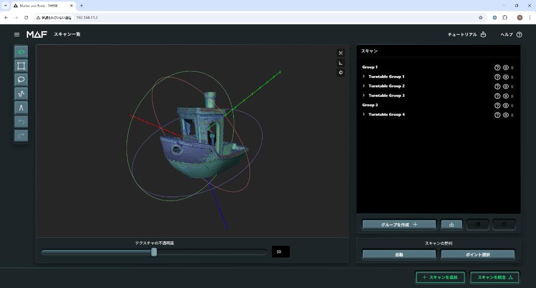 Matter and Form MAF 3スキャナー 高精度な3Dスキャニング