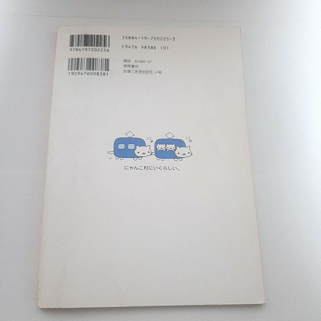 ノ*ク様 にゃんにゃんにゃんこ ファンクラブ