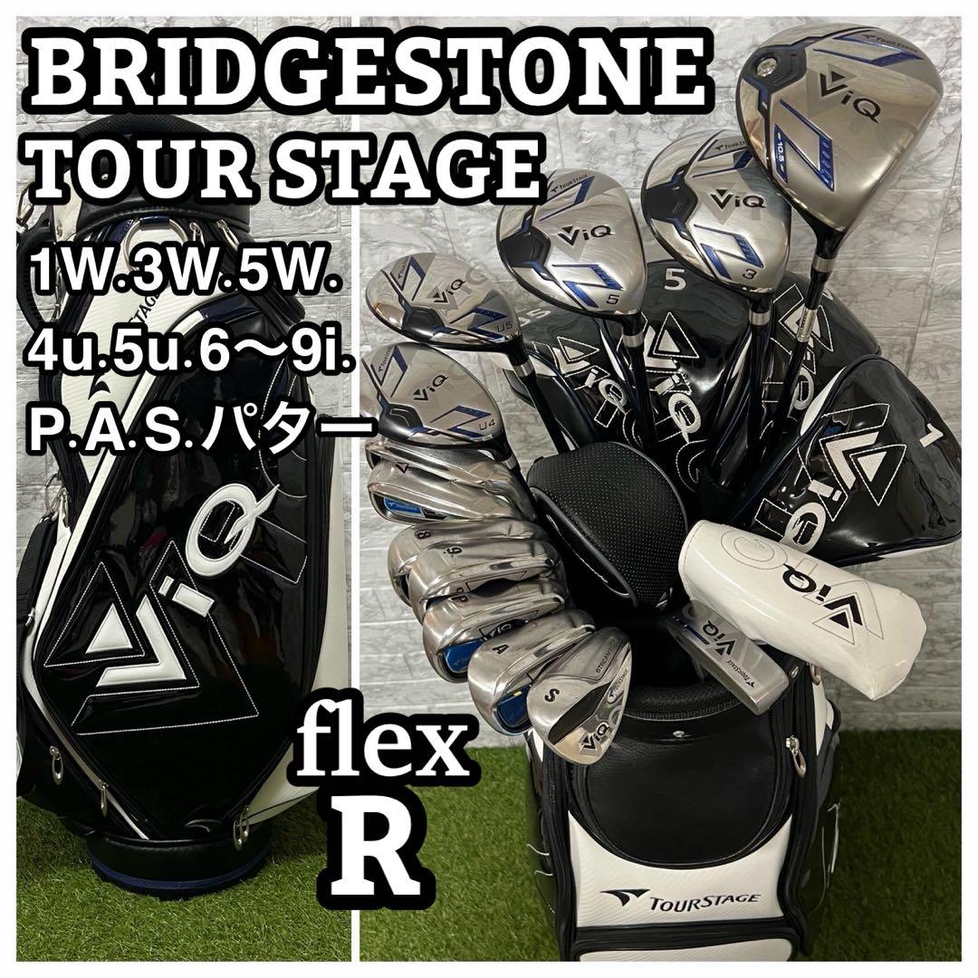 ブリヂストン ツアーステージ ViQ ゴルフセット 13本 右 R 初心者　中級