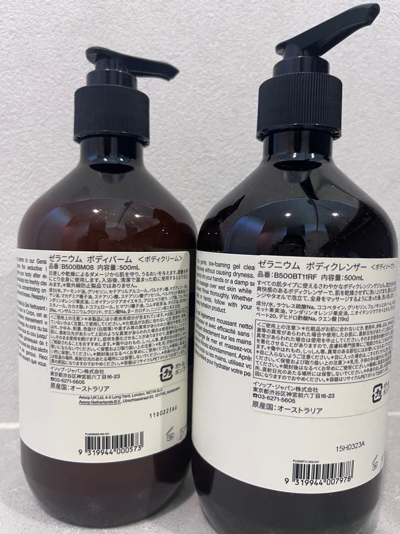 Aesop ゼラニウム ボディクレンザー & バーム セット 500ml