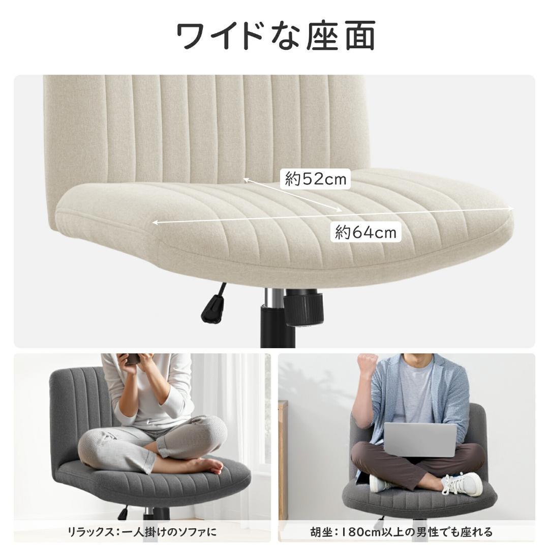 ❤️あぐらチェア ❤️デスクチェア 椅子 キャスター付き　高さ調整