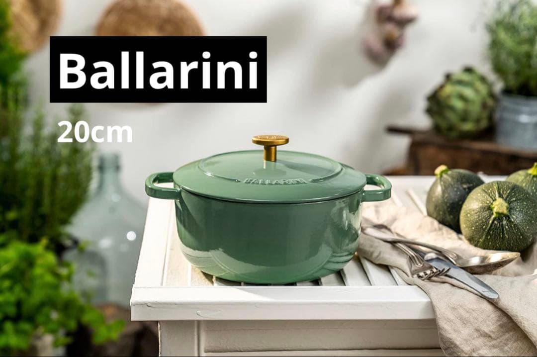 Ballarini バッラリーニ ベラモンテ20cm 両手鍋 鋳物 ホーロー鍋