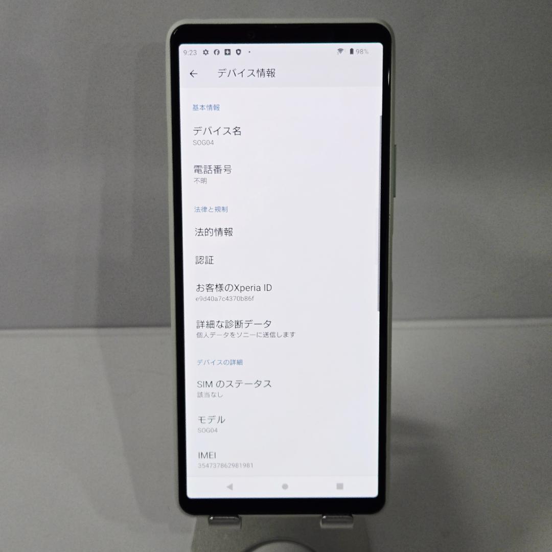 07 Xperia 10 ⅲ ホワイト SIMフリー