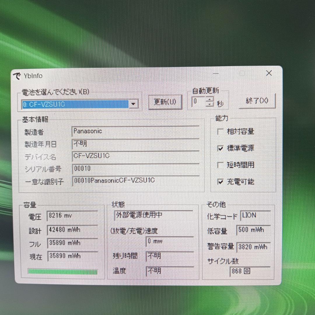 軽量高性能 CF-SV9 i5-10310U 16G SSD256GB オフィス