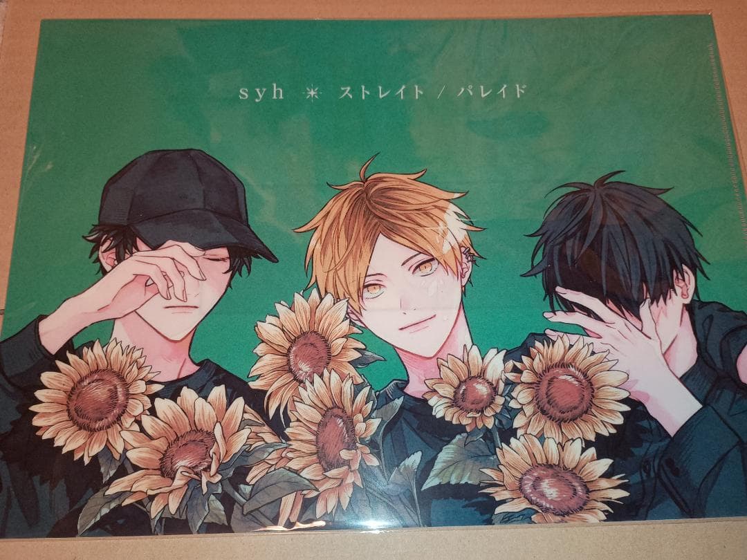 タワレコ CD特典◆ギヴン　ストレイト/パレイド　クリアファイル