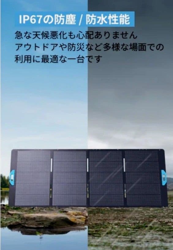 青さん Anker Solix PS400 アップグレード版