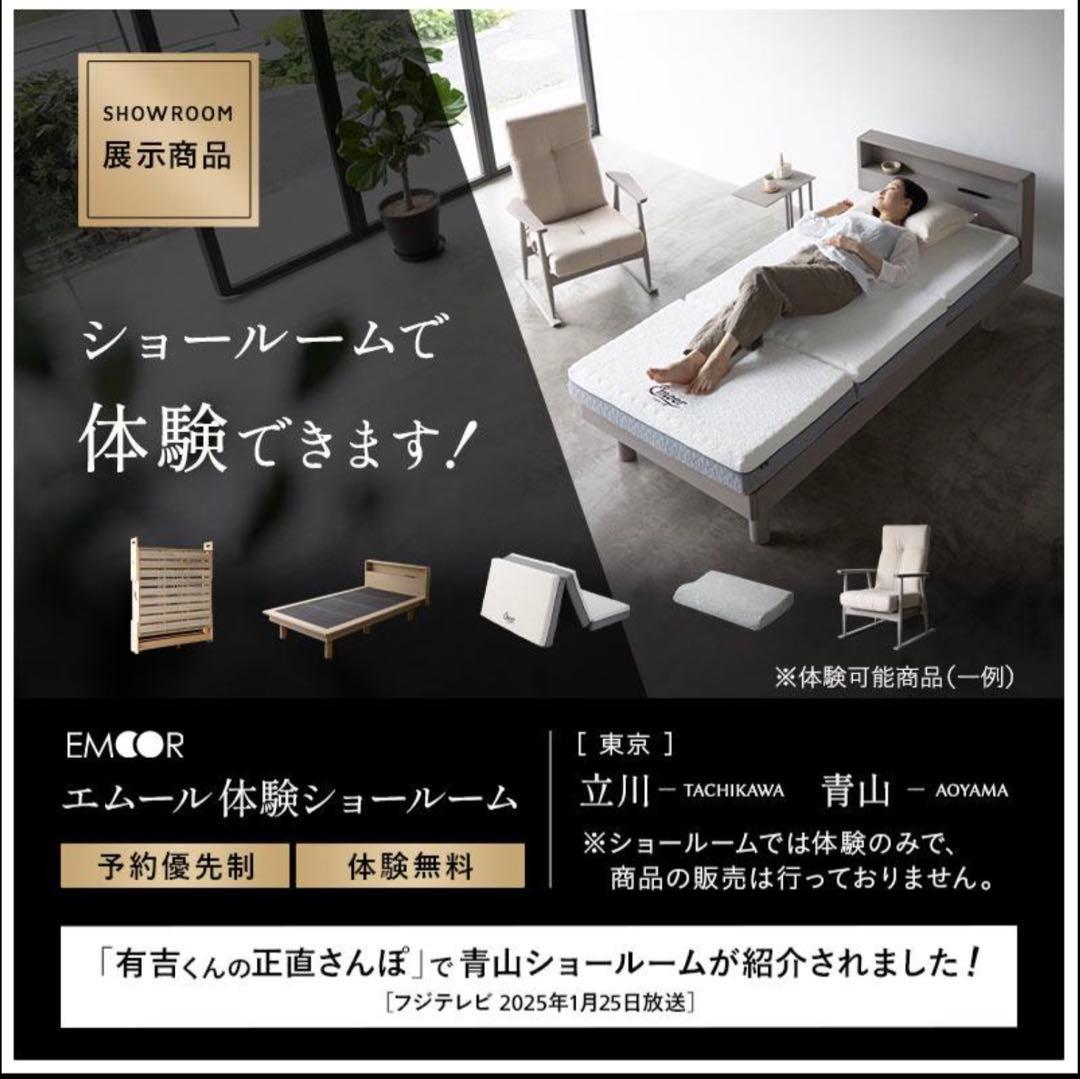 【未開封】EMOOR PREMIUMマットレス＊シングル＊極厚15cm＊三つ折り