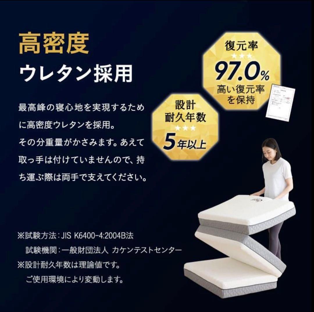 【未開封】EMOOR PREMIUMマットレス＊シングル＊極厚15cm＊三つ折り