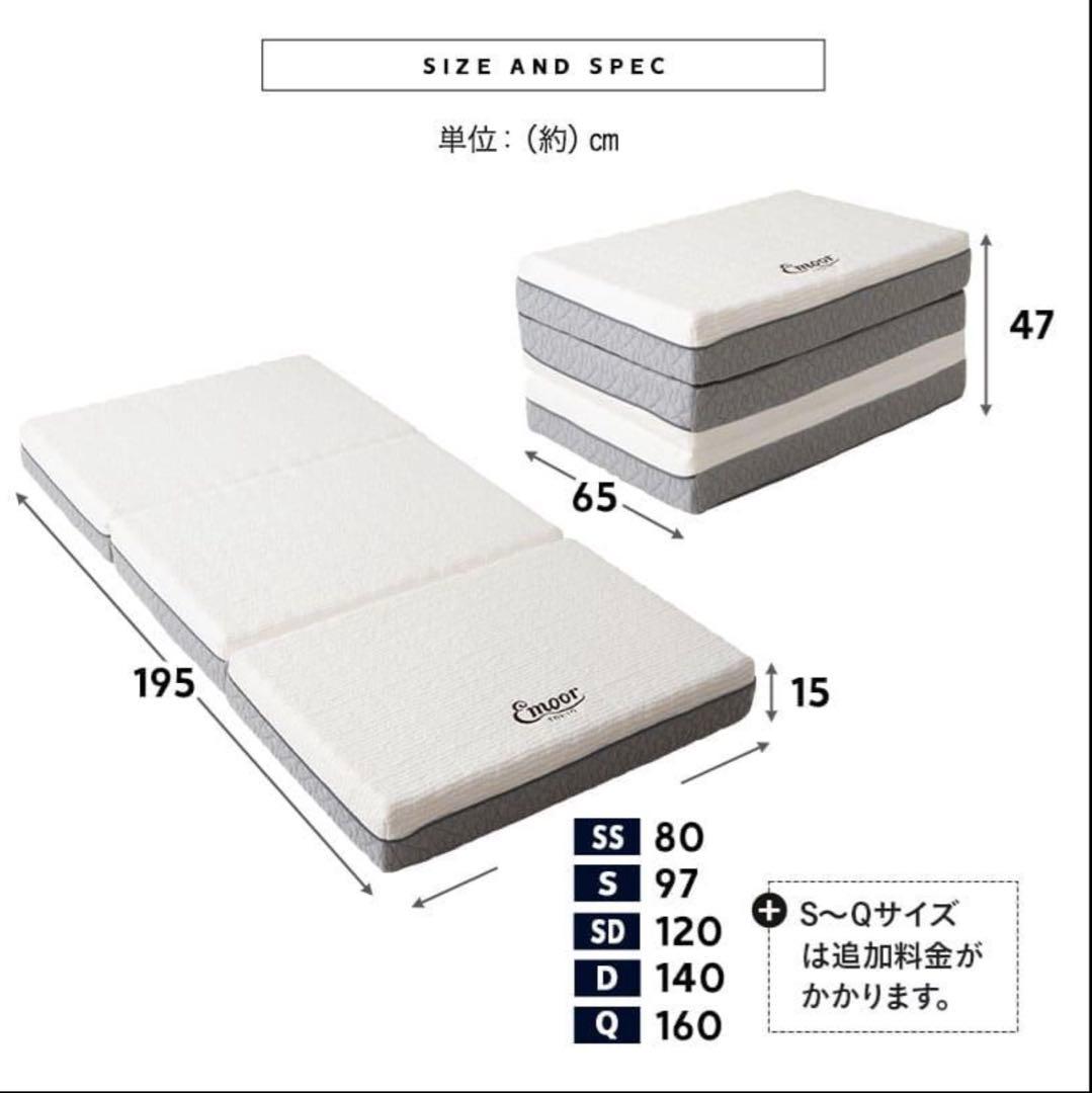 【未開封】EMOOR PREMIUMマットレス＊シングル＊極厚15cm＊三つ折り