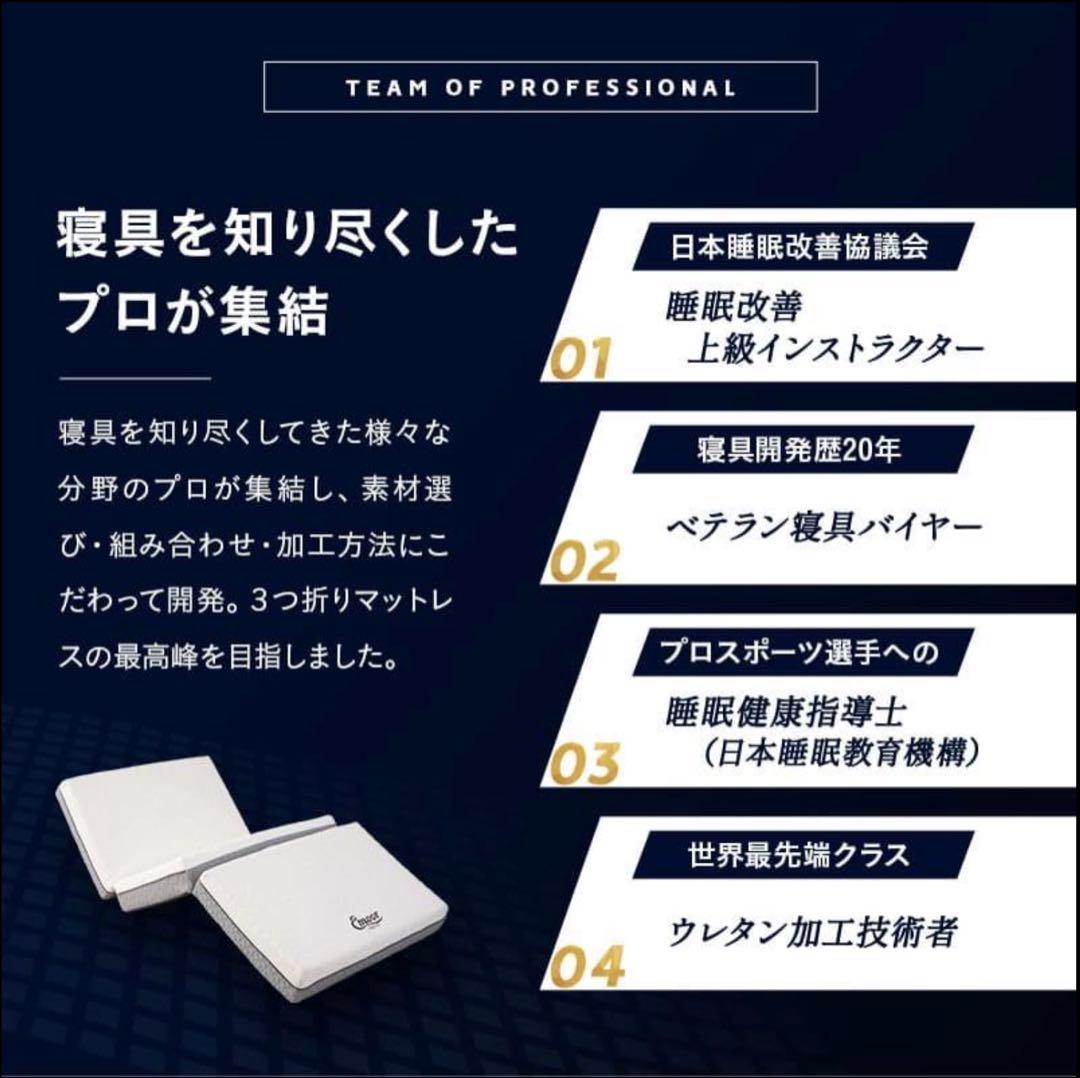 【未開封】EMOOR PREMIUMマットレス＊シングル＊極厚15cm＊三つ折り