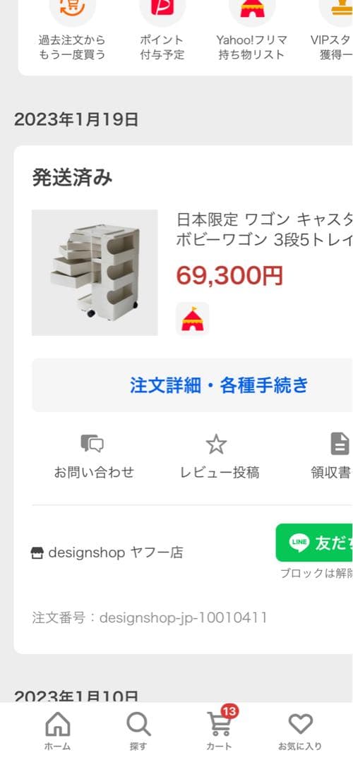 正規品 ボビーワゴン ビーライン 3段5トレイ ストーンホワイト ワゴン