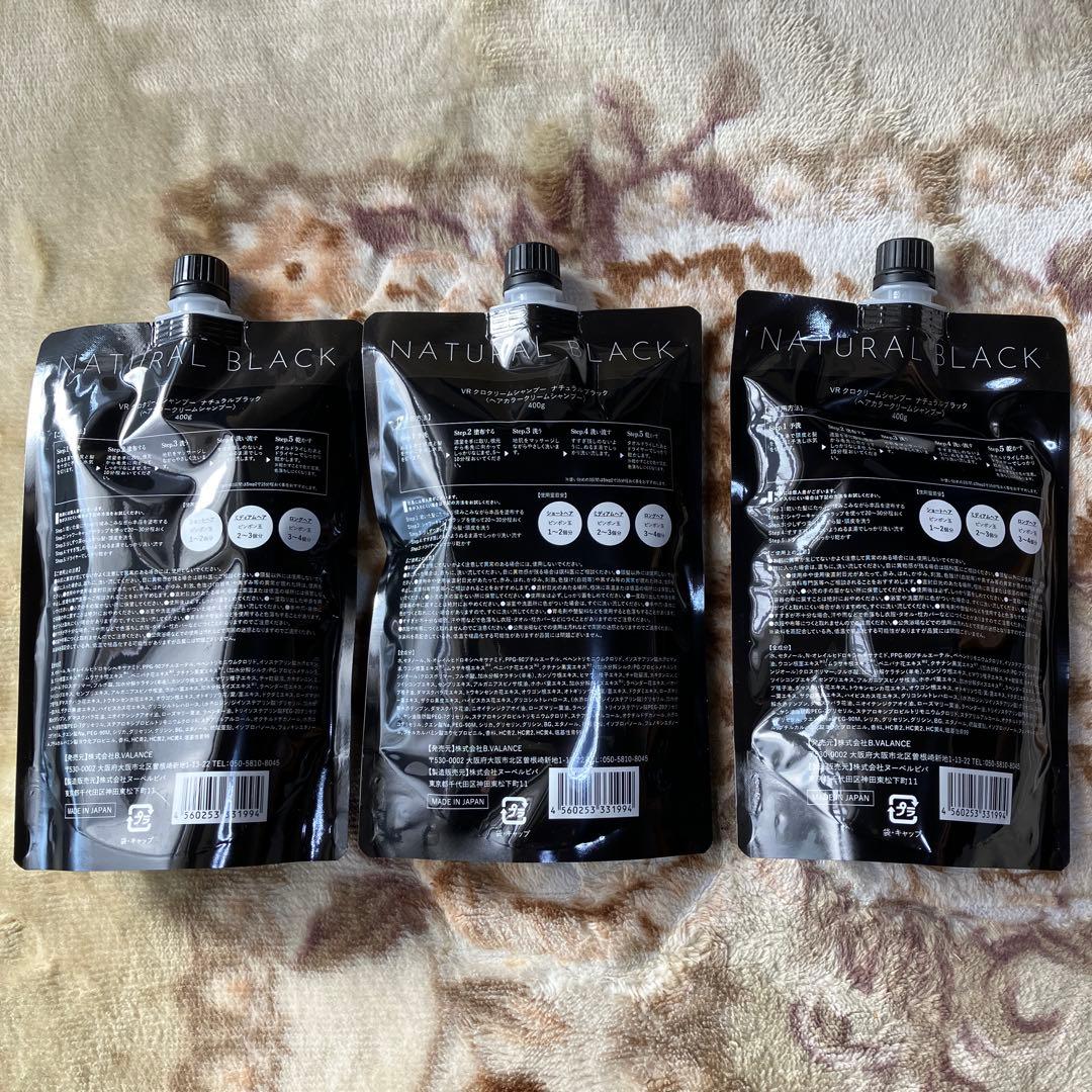 Kuro ナチュラルブラック クリームシャンプー 3個セット