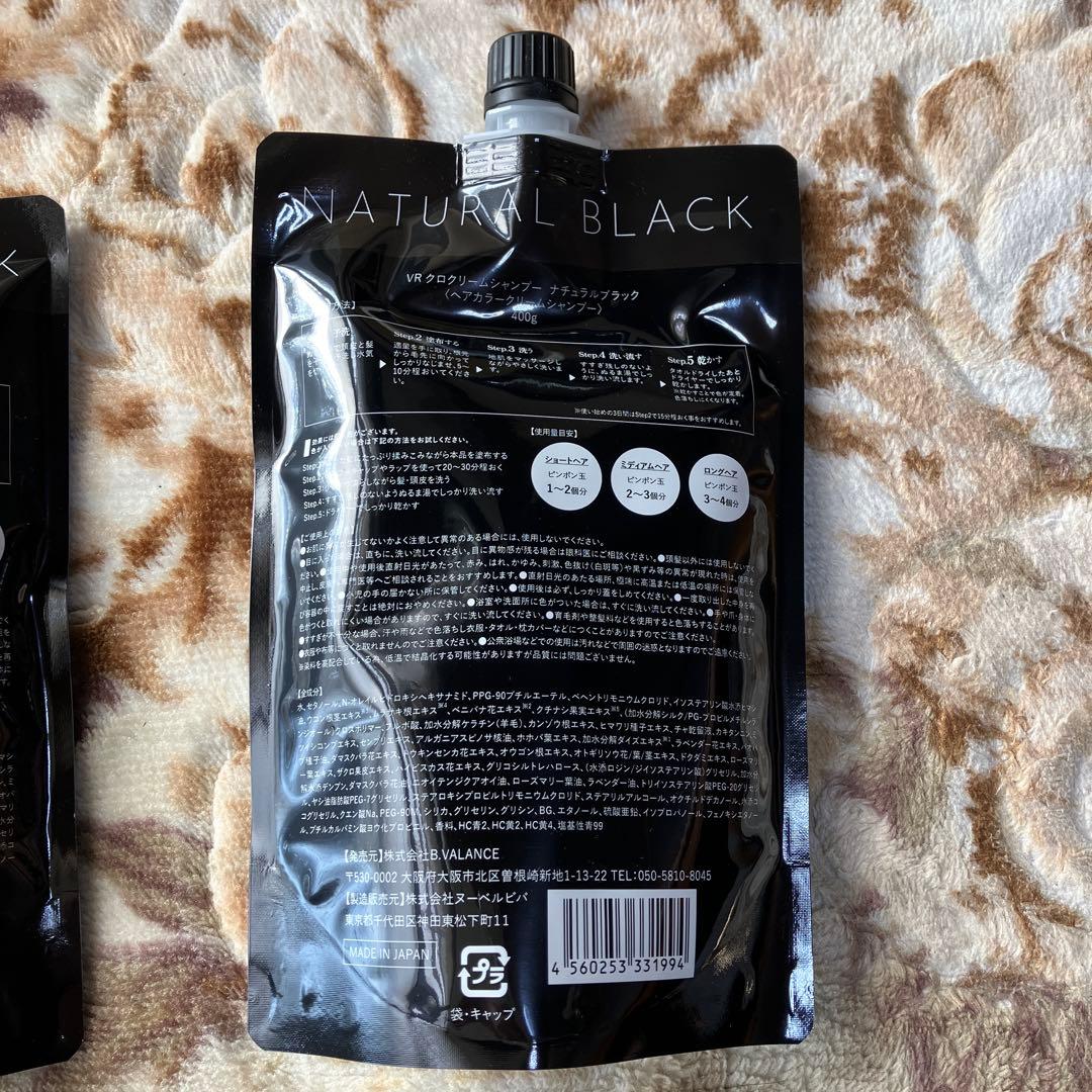 Kuro ナチュラルブラック クリームシャンプー 3個セット
