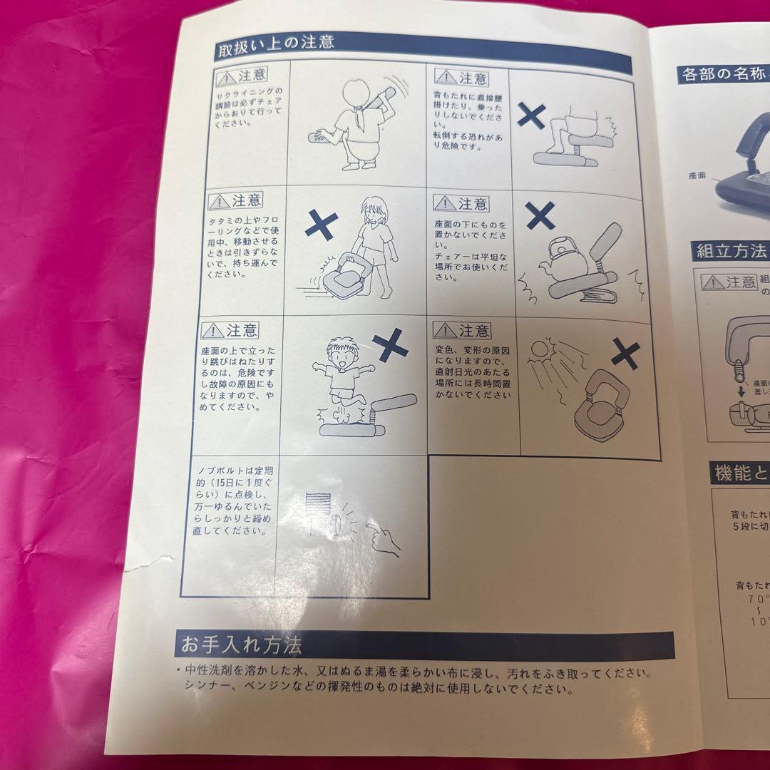 背筋健康座椅子　座椅子　アテックス　　座敷用椅子 回転座椅子 折りたたみ