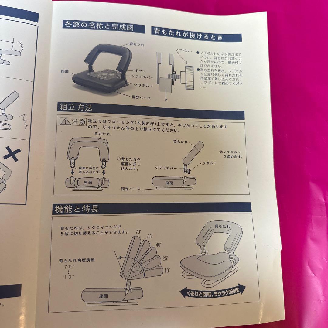 背筋健康座椅子　座椅子　アテックス　　座敷用椅子 回転座椅子 折りたたみ