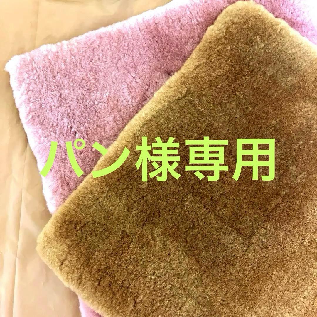 ムートンクッション(座布団) 2枚